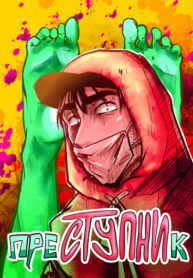 Cover 85400