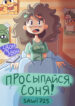 Cover 85406