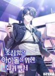 Cover 85410