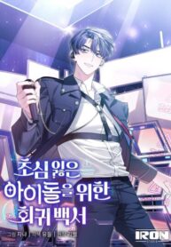 Cover 85410