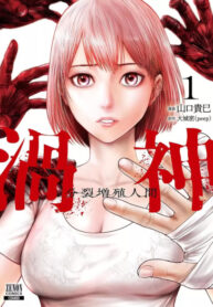 Cover 85418