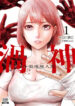 Cover 85418