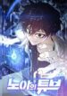 Cover 85420