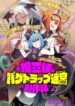 Cover 85430