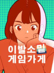 Cover 85442