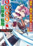 Cover 85450