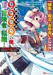 Cover 85450
