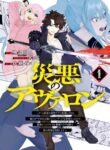 Cover 85456