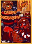 Cover 85472