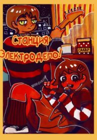Cover 85472