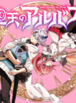 Cover 85496