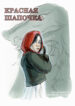 Cover 85512