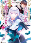 Cover 85516