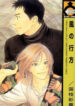 Cover 85544
