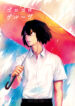 Cover 85560