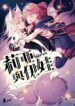 Cover 85578