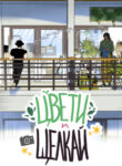 Cover 85603