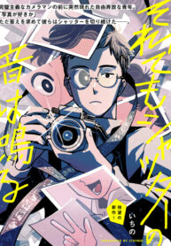 Cover 85647