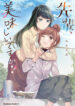 Cover 85649
