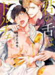 Cover 85659
