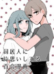 Cover 85663