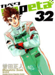 Cover 85669