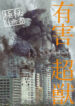 Cover 85691