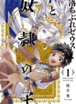 Cover 85701