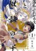 Cover 85701