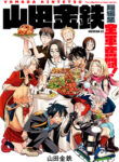 Cover 85715