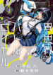 Cover 85717