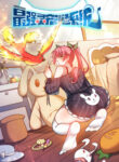 Cover 85738