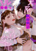 Cover 85752