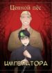 Cover 85910