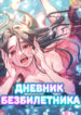 Cover 85996