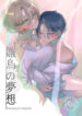 Cover 86036