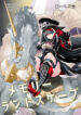Cover 86160