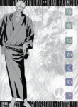Cover 86166