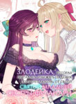 Cover 86282