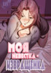 Cover 86403