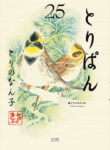 Cover 86420