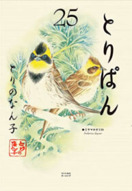 Cover 86420