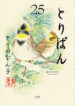 Cover 86420