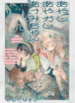 Cover 86527