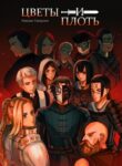 Cover 86537