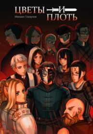 Cover 86537