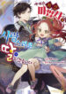 Cover 86539