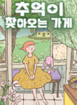 Cover 86547
