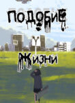 Cover 86555