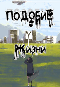 Cover 86555